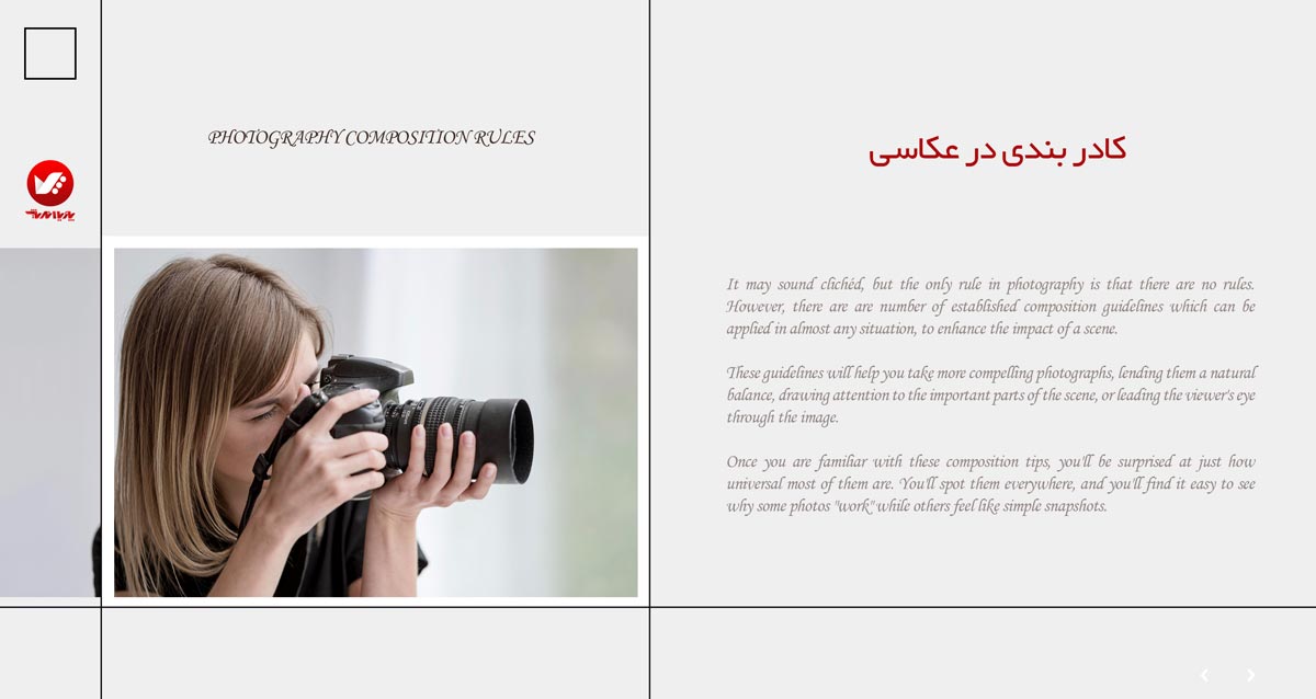 انتخاب کادر در عکاسی